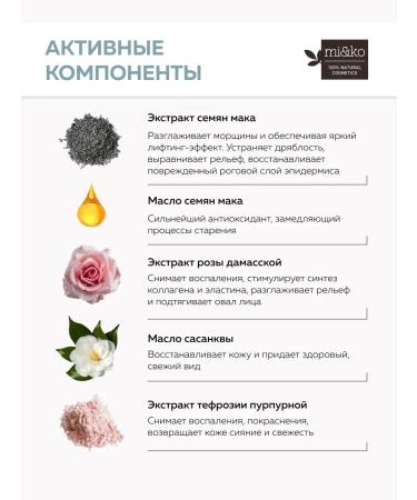 mi&ko Relax-Crem for the face night recovery Wow-Lifting 30ml - Buy Online on GoSupps.com