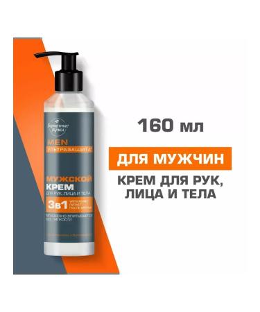 VELVET HANDS Cream for face hands and body male 160 ml 2 pcs - Buy Online on GoSupps.com
