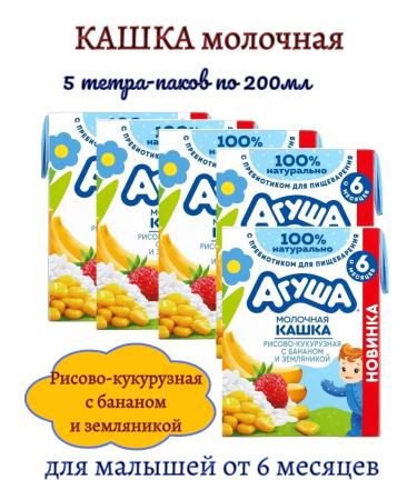 AGUSHA Milk rice-doshazeric porridge with fruits 200 ml 5pcs