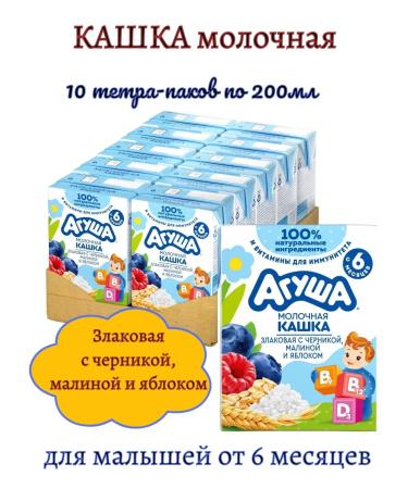 AGUSHA Milk cereal porridge with fruits 200ml 10pcs