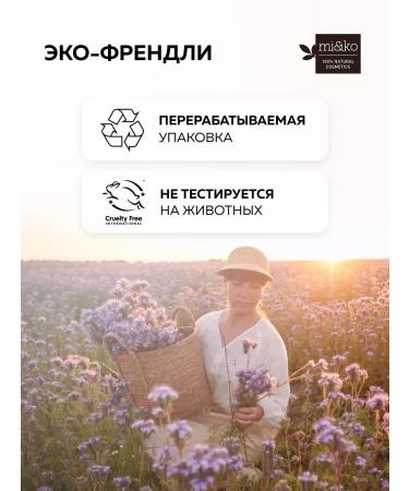 mi&ko Night cream to regulate the production of sebum 30ml - Buy Online on GoSupps.com