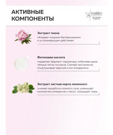 mi&ko Night cream to regulate the production of sebum 30ml - Buy Online on GoSupps.com