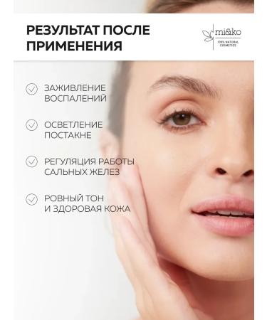 mi&ko Night cream to regulate the production of sebum 30ml - Buy Online on GoSupps.com