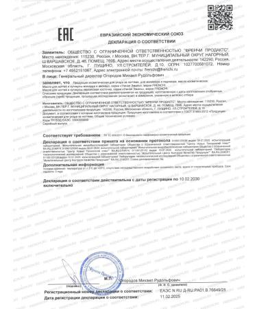 FRENCH Set oil pencil for nails and cuticles 2pcs - Buy Online on GoSupps.com