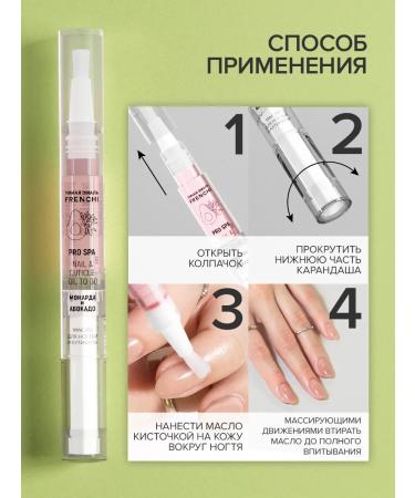 FRENCH Set oil pencil for nails and cuticles 2pcs - Buy Online on GoSupps.com