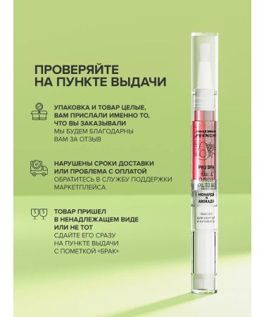 FRENCH Set oil pencil for nails and cuticles 2pcs - Buy Online on GoSupps.com