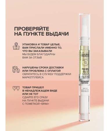 FRENCH Nail pencil oil and cuticles peach bone - Buy Online on GoSupps.com