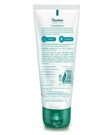 Himalaya Cream for the face hands and body is nutritious 75 ml - Buy Online on GoSupps.com