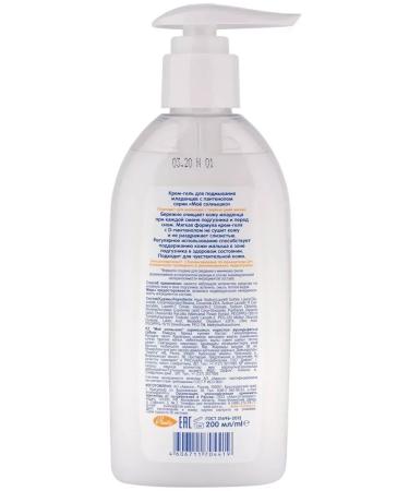 MY SUNSHINE Gel cream for laundering babies with panthenol 200 ml - Buy Online on GoSupps.com
