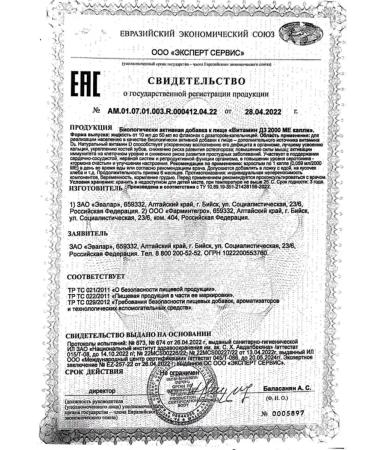 Evalar Vitamin D3 2000Mo 10 ml - Buy Online on GoSupps.com