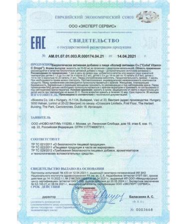 Colif Vitamin from 2 pcs - Buy Online on GoSupps.com