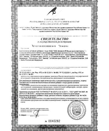 Evalar Baby formula Mishka Multivitamins 2 pcs - Buy Online on GoSupps.com