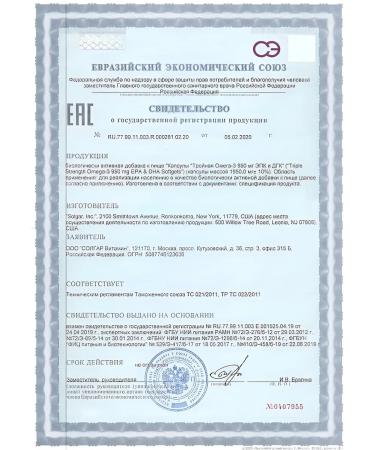 SOLGAR Triple omega-3 950mg EPK and DGK - Buy Online on GoSupps.com