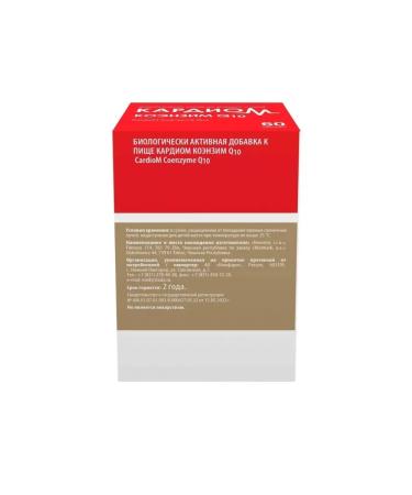 CardioM Coenzyme Q10 2 pcs - Buy Online on GoSupps.com