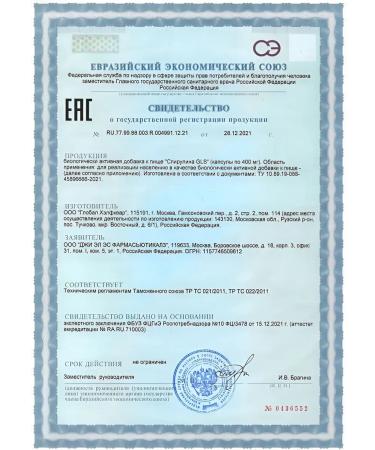 GLS Spirulina 2 pcs - Buy Online on GoSupps.com