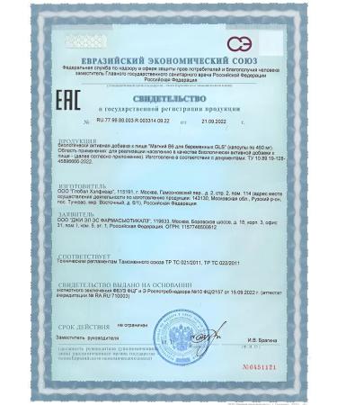 GLS Magnesium B6 for pregnant women capsules 2 pcs - Buy Online on GoSupps.com