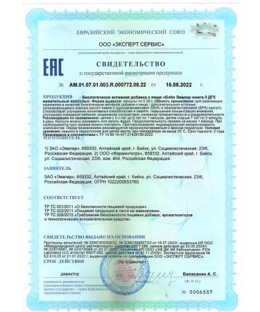 Evalar JSC Omega-3 dgk nursery - Buy Online on GoSupps.com