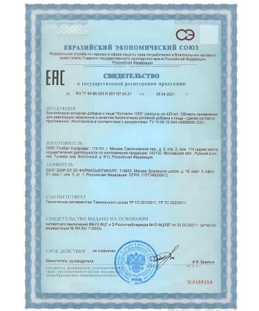 GLS Collagen 1000 2 pcs - Buy Online on GoSupps.com