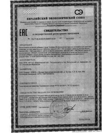 Alphabet Vitamin-mineral complex Schoolboy - Buy Online on GoSupps.com