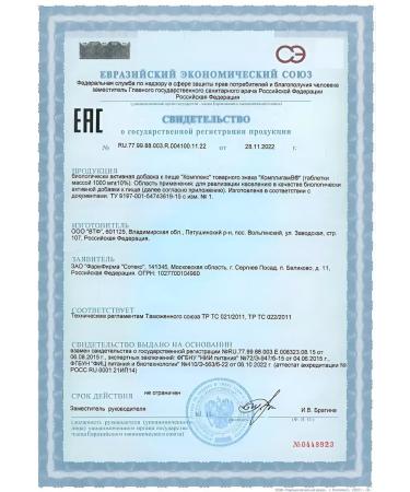 VTF LLC Complibs in the complex - Buy Online on GoSupps.com