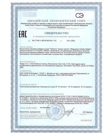 Solgar citrate magnesium - Buy Online on GoSupps.com