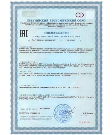 GLS Yohimbe capsules - Buy Online on GoSupps.com