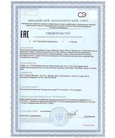 SOLGAR Fulat 400mkg metapolin - Buy Online on GoSupps.com