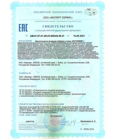 Evalar Cogniy 10 Sasha - Buy Online on GoSupps.com