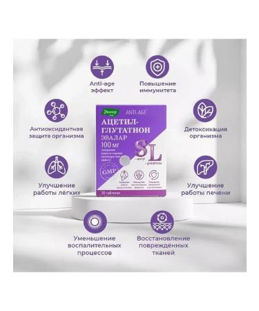 Evalar JSC Acetyl-Glutation tablets - Buy Online on GoSupps.com