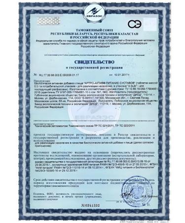 PAO DIOD Arthro asset tablets 2 pcs - Buy Online on GoSupps.com