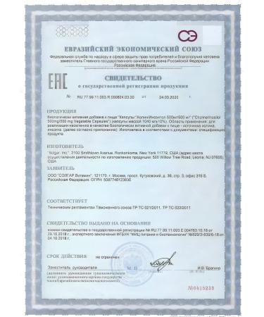 SOLGAR Choline and inositol - Buy Online on GoSupps.com