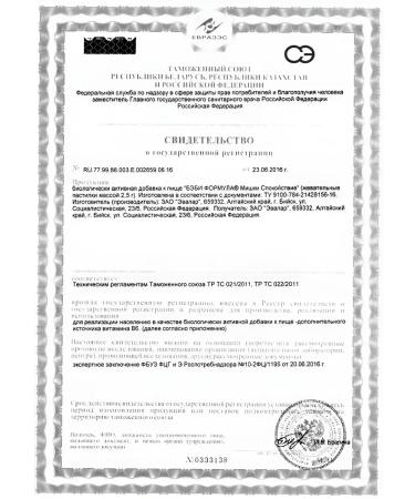 Evalar Baby Formula Calm 2 pcs - Buy Online on GoSupps.com