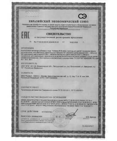 Alphabet Complex in a cold season for children - Buy Online on GoSupps.com