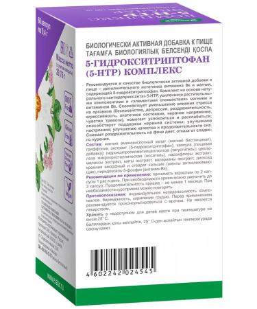 Evalar JSC 5-HTP capsule complex - Buy Online on GoSupps.com