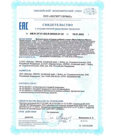 Evalar Multiflora maxi 2 pcs - Buy Online on GoSupps.com