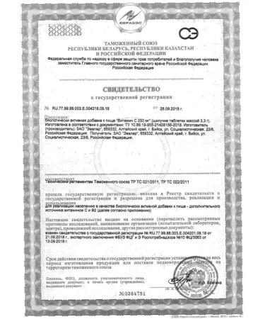 Evalar Vitamin C 250 mg - Buy Online on GoSupps.com