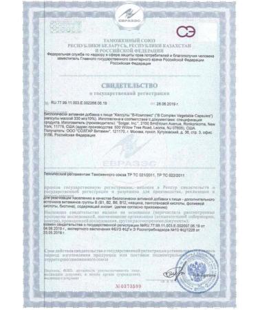 SOLGAR B complex of capsule - Buy Online on GoSupps.com