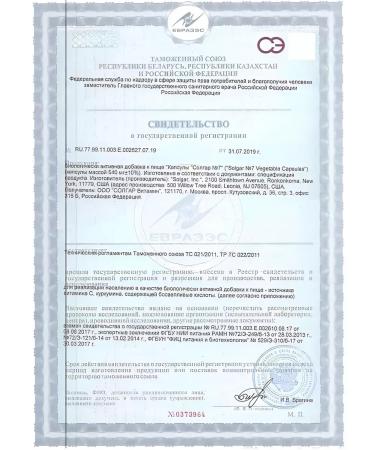 Solgar # 7 capsules 30 pcs - Buy Online on GoSupps.com