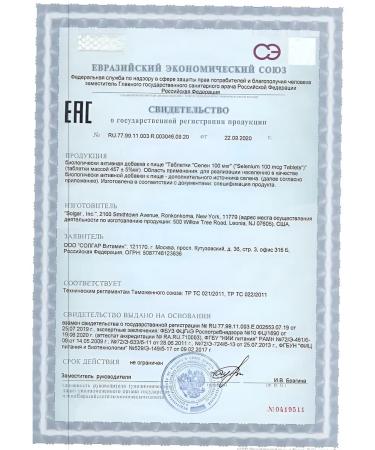 Solgar Selenium 100mkg - Buy Online on GoSupps.com