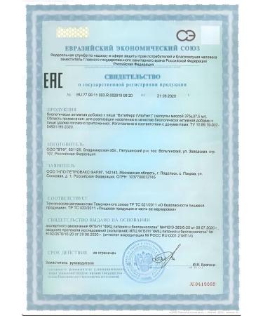 Petrovax Vitferr capsule - Buy Online on GoSupps.com