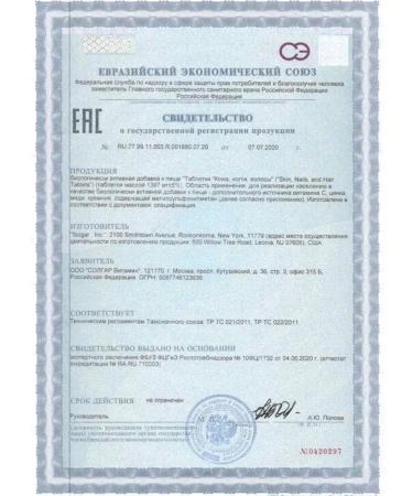 Solgar skin nails hair - Buy Online on GoSupps.com