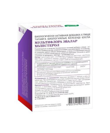 Evalar Multiflora cholesterol - Buy Online on GoSupps.com