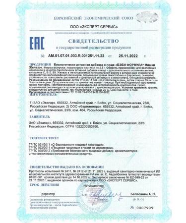 Evalar Baby formula iron - Buy Online on GoSupps.com