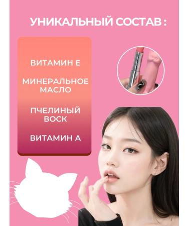 Hygienic lipstick in the shape of a cat - Buy Online on GoSupps.com
