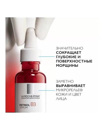 LA ROCHEPOSAY Retinol b3 serum against deep wrinkles alignment tone - Buy Online on GoSupps.com