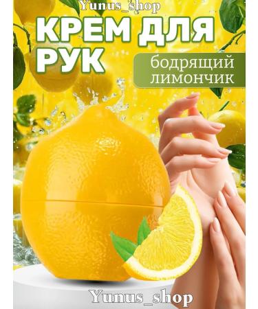 Yunusshop Nourishing hand cream with lemon