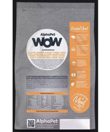 AlphaPet Dry food for sterilized cats turkey giblets 7kg - Buy Online on GoSupps.com