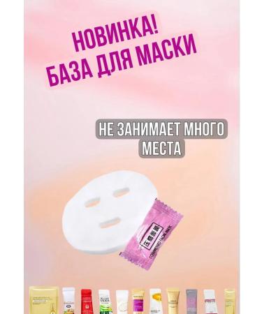 skin care cosmetics Set of face and hair masks 50 pcs - Buy Online on GoSupps.com