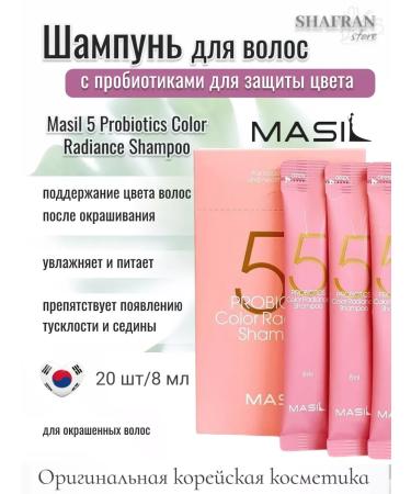 MASIL Sonusufantic shampoo for dyed hair 20 pcs 8 ml