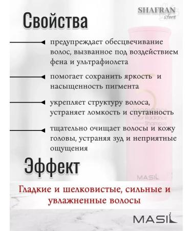 MASIL Sonusufantic shampoo for dyed hair 20 pcs 8 ml - Buy Online on GoSupps.com